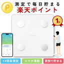 測定で楽天ポイントが毎日貯まる【楽天1位】体重計 スマホ連動 体組成計 ※最大3年保証 体脂肪率 ポ ...