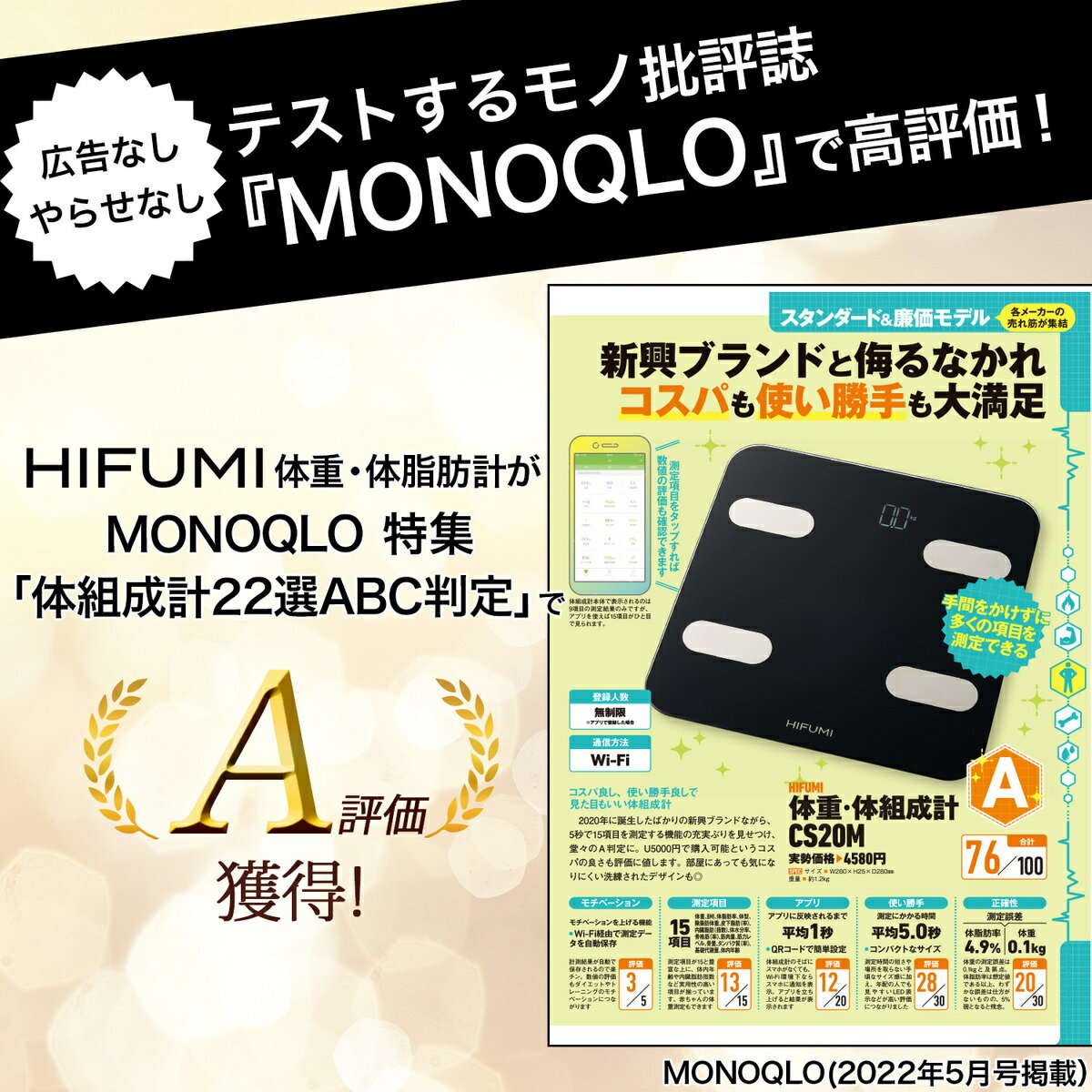 ＼楽天1位獲得／HIFUMI 体重計・体組成計 体脂肪計 Wi-Fi/Bluetooth接続 スマホ連動 乗るだけで電源ON 測定前に毎回アプリの起動不要 自動認識機能付 iPhone/Android アプリ対応 コンパクト 15項目測定【送料無料】