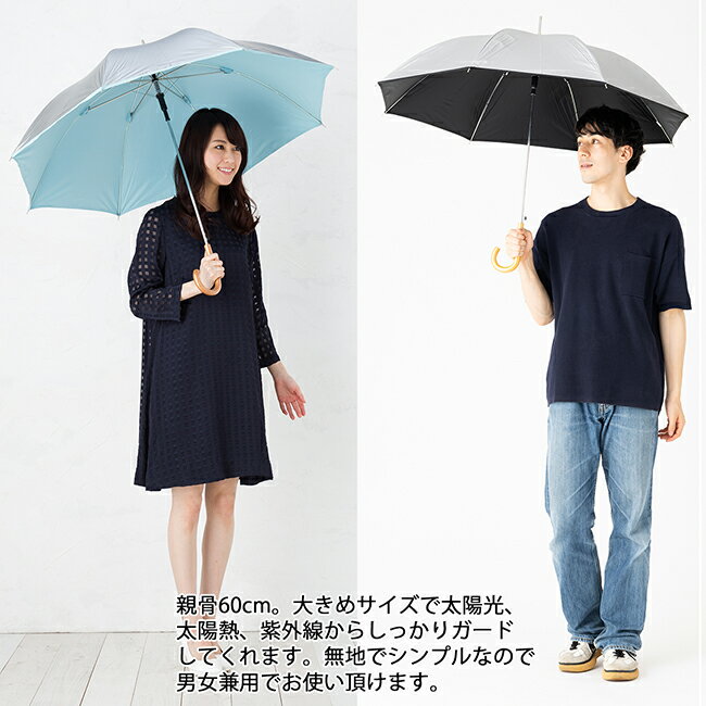 傘と日傘専門店リーベン『ひんやり傘（LIEBEN-0102）』