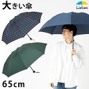 【一部柄のみ在庫処分特価】 傘 メンズ 折りたたみ傘 65cm×8本骨 大きい 雨傘 紳士傘 折傘  ...