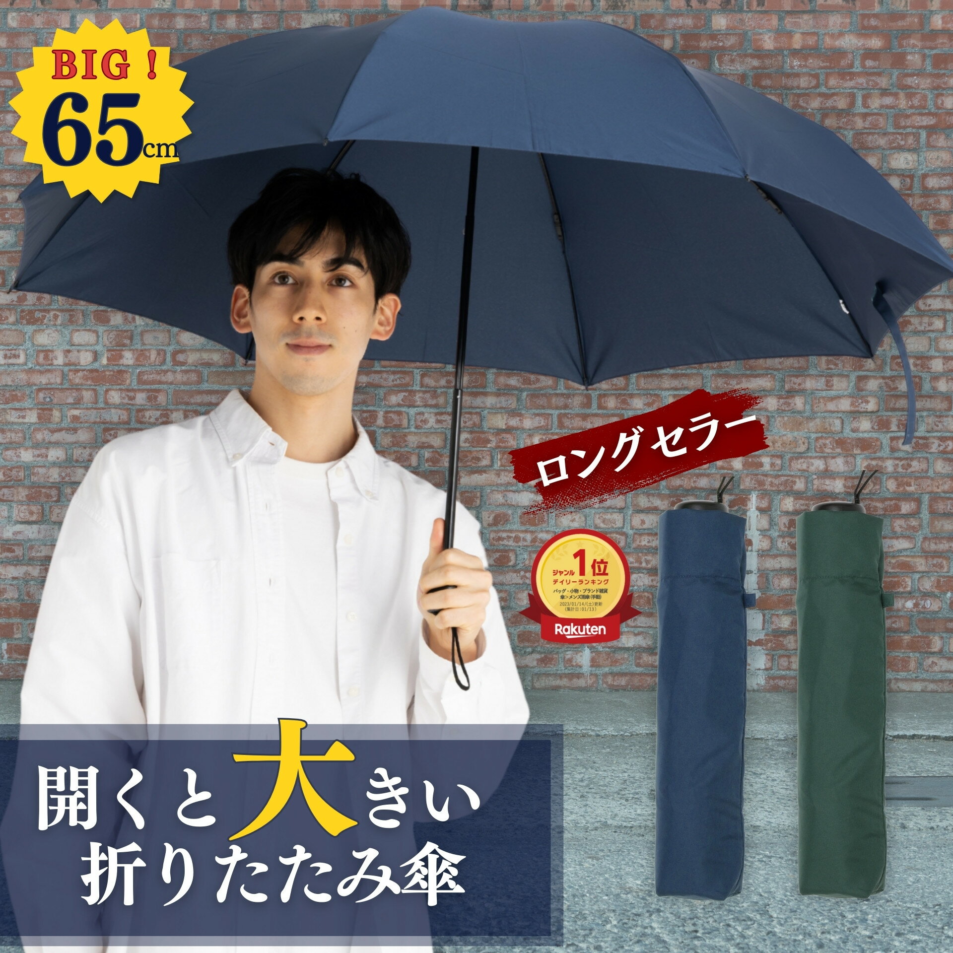 折りたたみ傘 メンズ 大きい 65cm 雨傘 手動開閉 丈夫 軽量 グラスファイバー骨 防水 撥水  ...