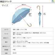 大きいジャンプ傘女性用サイズ大きいジャンプ傘女性用サイズ