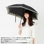 UV遮熱遮光ミニ傘花柄50cm×6本骨晴雨兼用<クールプラス>ブラック