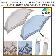 UV遮熱遮光ミニ傘花柄50cm×6本骨晴雨兼用<クールプラス>ベージュブルー