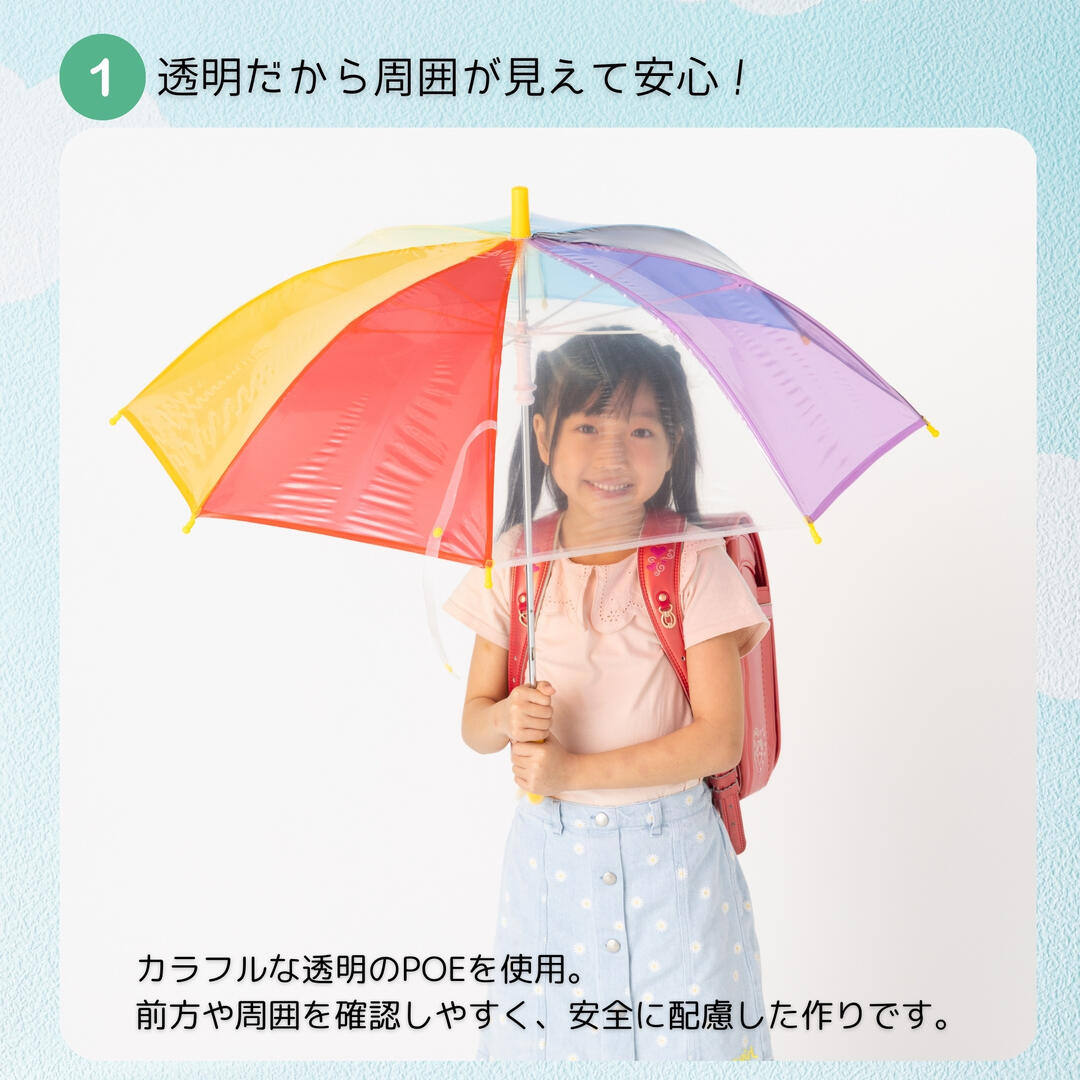 傘 小学生 キッズ レインボー傘 男の子 女の子 レインボー 長傘 ビニール傘 手開き傘 卒園記念品 幼稚園 入学準備 通学 児童 小学生男子 小学生女子 おしゃれ かわいい おすすめ 人気 ギフト 丈夫 軽量 透明 虹色 七色 雨傘 安全 ファースト傘 リーベン 0624 higasa-10000516 傘と日傘専門店リーベン サンプル画像3