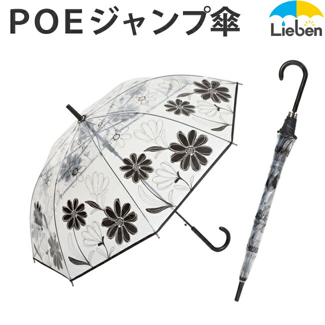 レディース傘おすすめ10選 大人かわいいデザインを紹介 Limia リミア