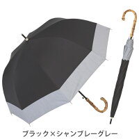 UV遮熱遮光ジャンプ傘55cm×8本骨【LIEBEN-1514】<クールプラス>