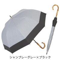 UV遮熱遮光ジャンプ傘55cm×8本骨【LIEBEN-1514】<クールプラス>