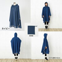 パイピングレインポンチョ