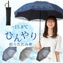 日傘 折りたたみ レディース 50cm レース付き シルバー 遮熱 遮光率99%以上 UVカット率99% UPF50+ 焼かない 紫外線対策 熱中症対策 通勤 ...