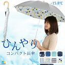 日傘 長傘 ショート 晴雨兼用 レディース 50cm シルバー/パターン プリント 軽量 遮熱 遮光率99%以上 UVカット率99% UPF50+ 焼かない 紫...