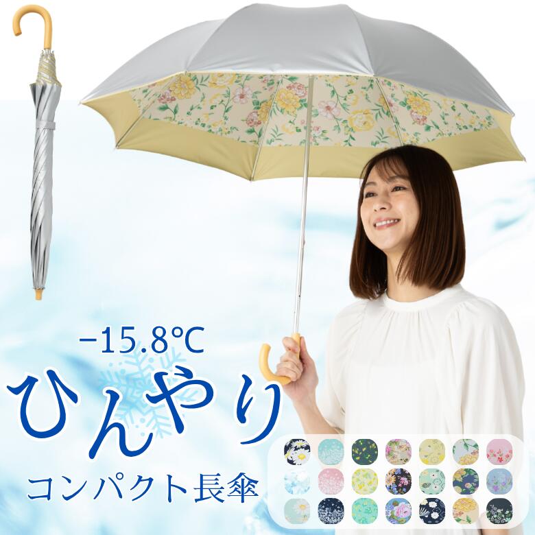 アンブレラリーフ 日傘 グリーン&アイボリー ストライプ 楽天市場】アンブレラ リーフ 日傘(晴雨兼用傘|傘):バッグ