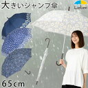 傘 レディース 長傘 大きめ 65cm 雨傘 花柄 猫柄 プリント ワンタッチ ジャンプ傘 丈夫 グラスファイバー骨 防水 撥水 大きい傘 女性用 婦人傘 通勤 通学 普段使い おしゃれ かわいい デザイン おすすめ 人気 フラワー ネコ ネイビー/グレー 4柄展開 リーベン 0478