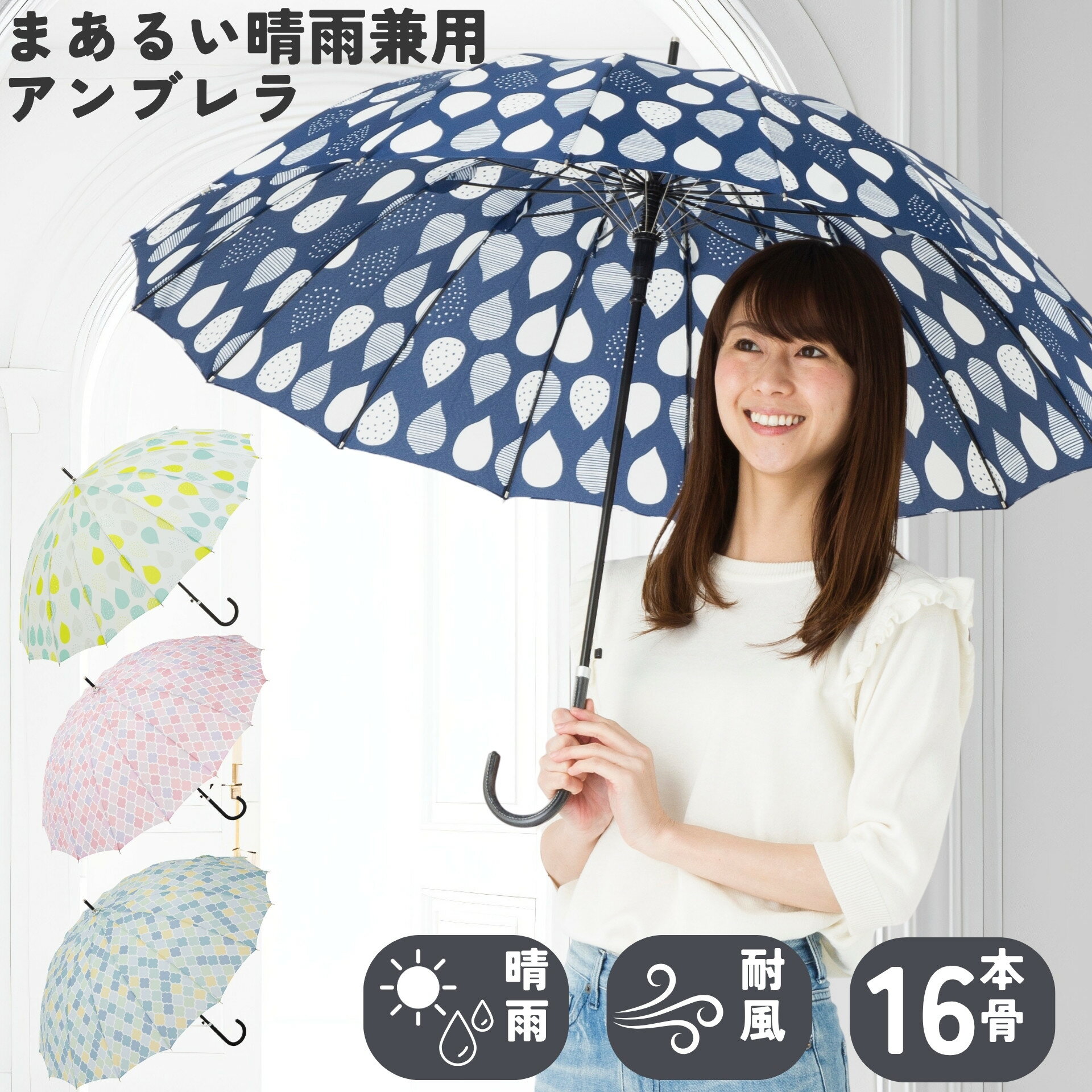 For Women - 雨傘 レディース 長傘 おしゃれ かわいい 16本骨傘 55cm 晴雨兼用 デザインプリント ワンタッチ ジャンプ傘 UVカット 紫外線対策 日傘 雨傘 丈夫 グラスファイバー骨 軽量 防水 撥水 女性用 婦人傘 通勤 通学 おすすめ 人気 クローバー 雨粒柄 リーベン 0490,0495
