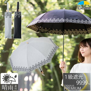 完全遮光で人気！コンパクトでおしゃれな折りたたみ日傘、女性におすすめのデザインは？