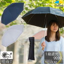 【在庫処分品】日傘 折りたたみ 完全遮光 晴雨兼用 1級遮光 遮熱 50cm×8本骨 レディース メンズ UPF50+ 遮光率100% U…