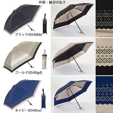 日傘 遮熱遮光ミニ傘 50cm×6本骨 レディース 晴雨兼用 折りたたみ傘 UPF50+ UVカット率99%以上 遮光率99％以上 遮熱 【LIEBEN-0535(0540)】 hmini