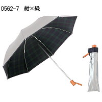 折傘シルバー先染チェック