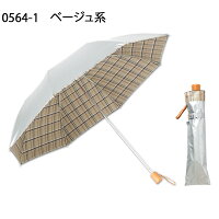 折傘ひんやり傘先染チェック