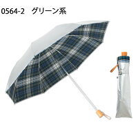 折傘ひんやり傘先染チェック