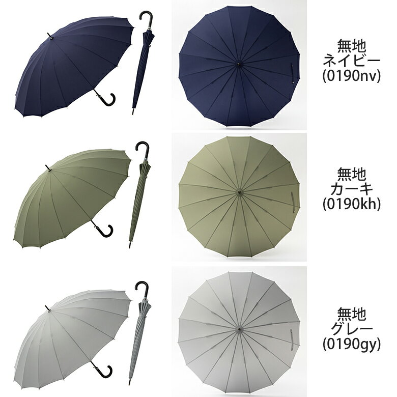 LIEBEN-0191 16本骨ジャンプ傘 メンズ 65cm×16本骨のイメージ