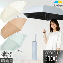 日傘 折りたたみ 1級遮光 遮熱 レディース 大きいミニ傘 折傘 晴雨兼用 60cm×6本骨 遮光率100% UVカット率99.9%以上 クールプラス 男女兼用...
