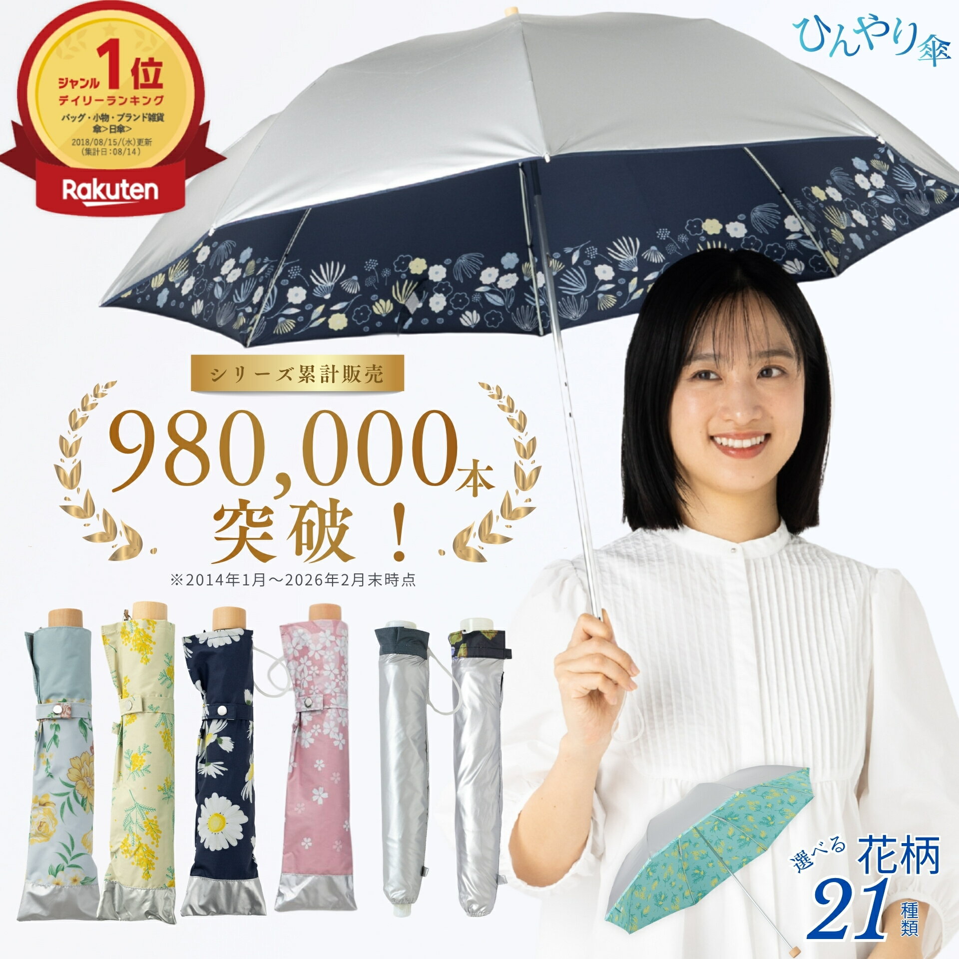 日傘 折りたたみ 晴雨兼用 軽量 【母の日早割 10%OFFクーポン配布中 4/26(日)まで】 シルバー/花柄 プリント 折り畳み傘 50cm 遮熱 遮光 UVカット UPF50+ 紫外線対策 熱中症対策 通勤 通学 おしゃれ かわいい おすすめ 人気 丈夫 軽い 2つ折 涼しい ひんやり傘 リーベン 0577