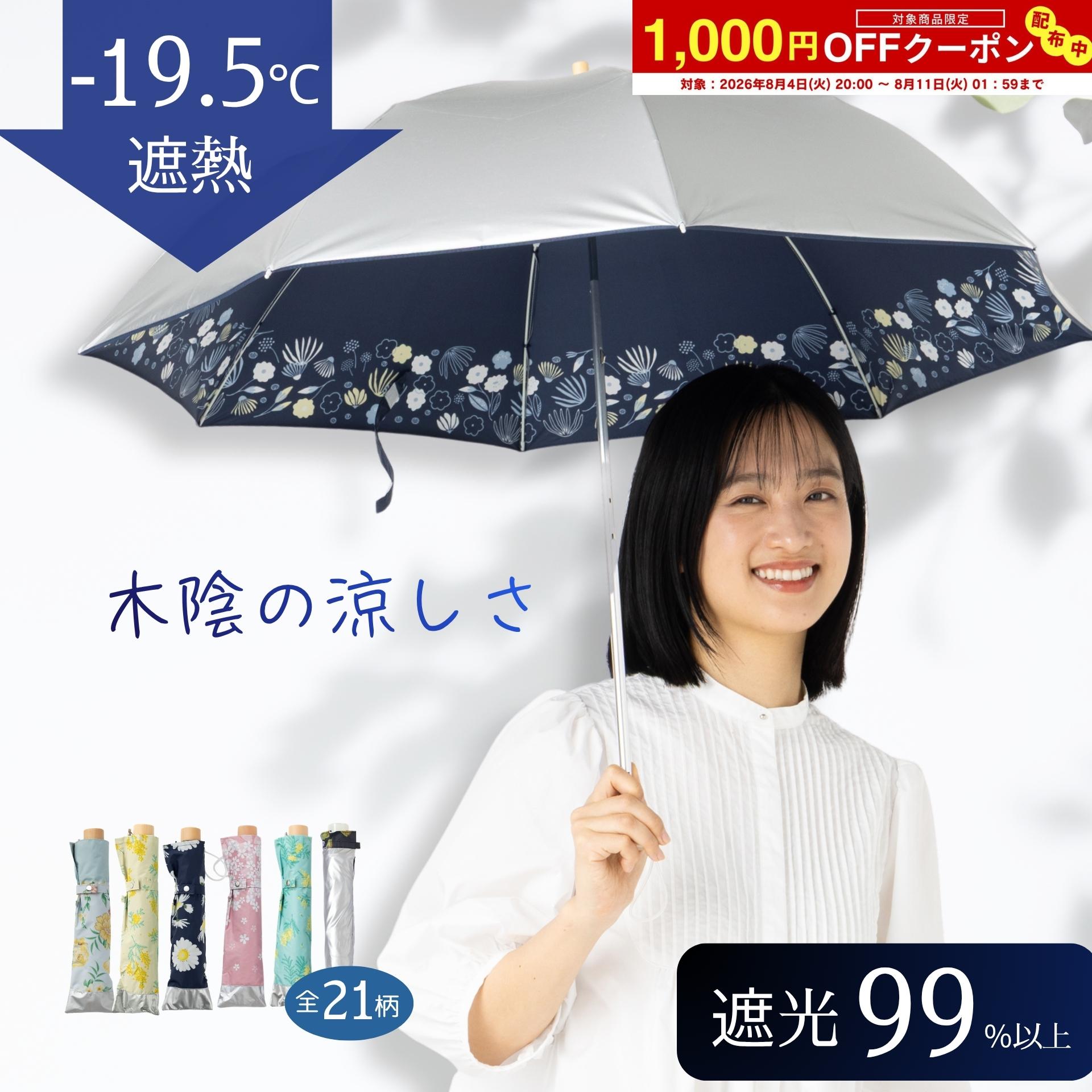 【クーポンで1,000円OFF！マラソン限定8/11(火)01:59まで】日傘 折りたたみ 晴雨兼用 軽量 遮熱 涼しい シルバー 花…