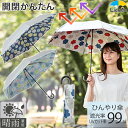 リーベン 折りたたみ傘 レディース 【在庫処分品】日傘 UV晴雨兼用ミニ 折りたたみ傘 レディース 50cm×6本骨 軽量 遮熱 遮蔽 涼しい 3つ折 UPF50+ UVカット率・遮光率99％以上 ひんやり傘 シルバー／フローラル 【LIEBEN-0594】 開閉簡単 ラクラク開閉 花柄 かわいい 北欧調