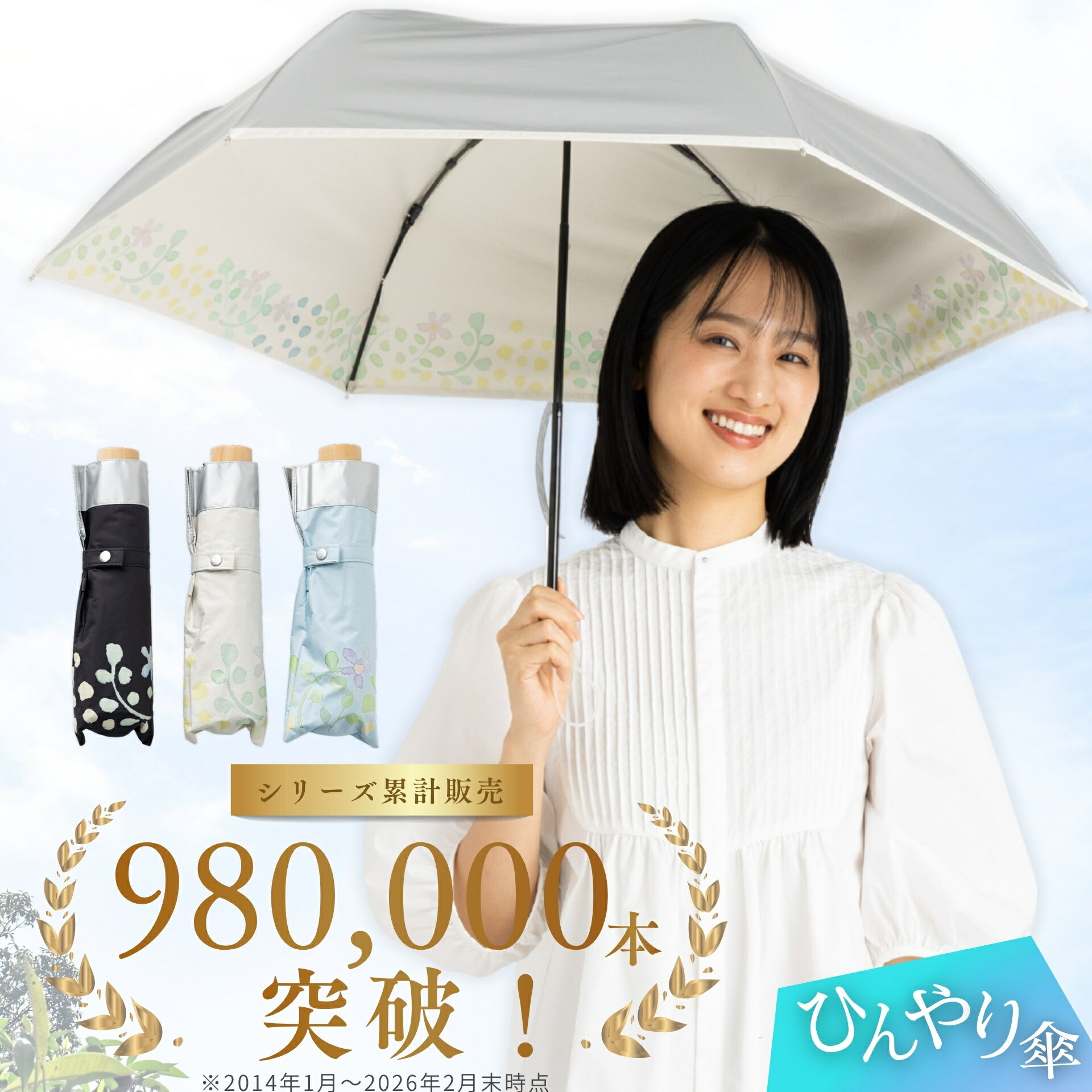 日傘 折りたたみ 晴雨兼用 軽量 50cm シルバー/水彩風花柄 プリント 遮熱 遮光率100％ UVカット率100% 紫外線 熱中症…