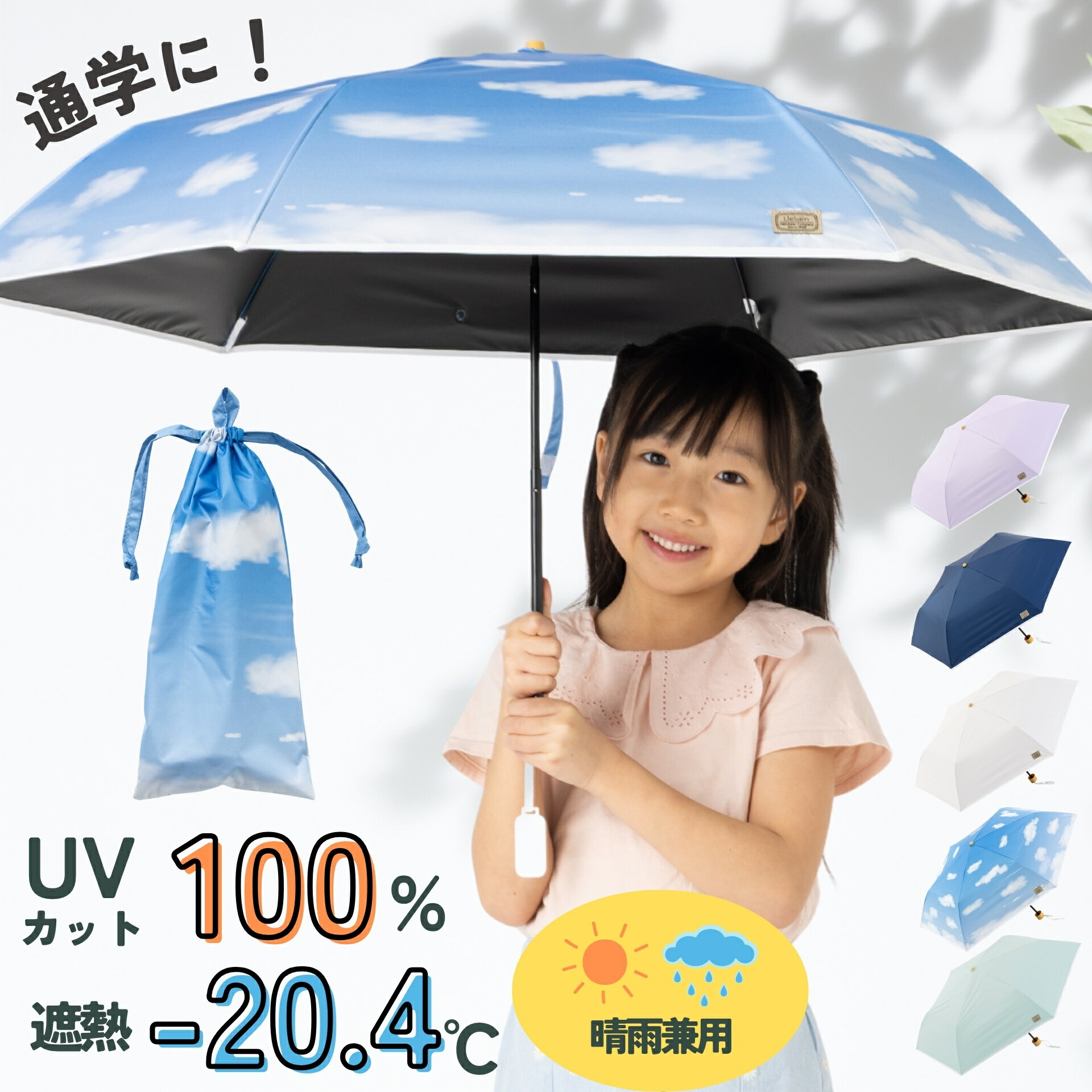 日傘と傘の専門店リーベンの商品例2