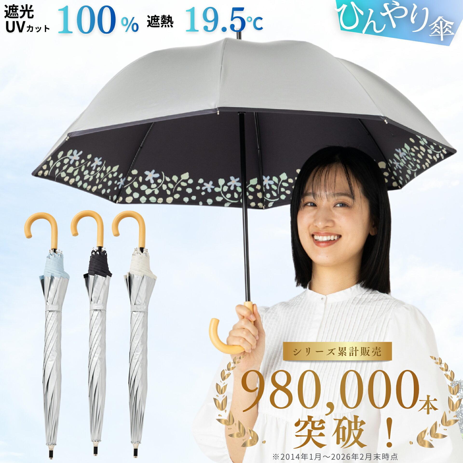 日傘 長傘 ショート傘 晴雨兼用 軽量 【母の日早割 10%OFFクーポン配布中 4/26(日)まで】 50cm シルバー/水彩風花柄 プリント 遮熱 遮光率100％ UVカット率100% 紫外線対策 熱中症対策 通勤 通学 おしゃれ かわいい おすすめ 人気 丈夫 レディース ひんやり傘 リーベン 1801