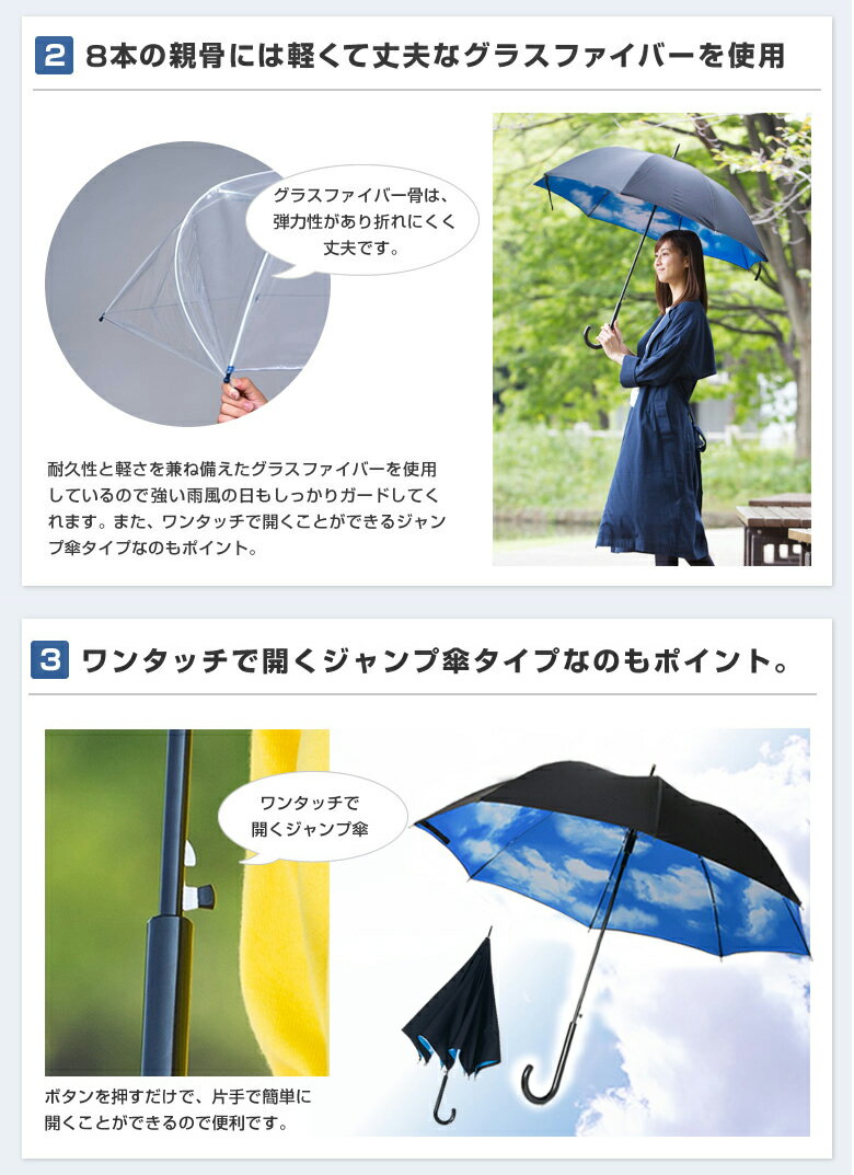 雨傘 ジャンプ傘 青空 60cm×8本骨（ブルースカイ） かさ 男女兼用 naga【LIEBEN-0480】