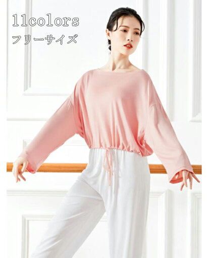 バレエ トップス 長袖 大人 レオトップ ダンス 衣装 ショート丈 トップス レディース 女子 練習着 レッスン着バレエ用品 ダンス ヨガ トップス 女性 バレエウェア 発表会 大きいサイズあり ブラック パープル ピンク グレー グリーン バレエ トップス 長袖 大人 レオトップ ダンス 衣装 ショート丈 トップス レディース 女子 練習着 レッスン着バレエ用品 ダンス ヨガ トップス 女性 バレエウェア 発表会 大きいサイズあり ブラック パープル ピンク グレー グリーン