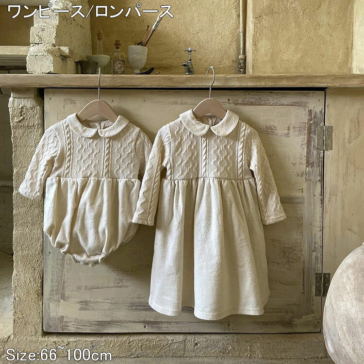 女の子 ワンピース＆ロンパース キッズ 長袖 ベスト2点セットベビー服 子供 ふんわり ベビーロンパース チェック柄 ベビー 姉妹服 日常 おでかけ プレゼント シンプル 春 夏 秋 可愛い お出かけ 誕生日 100日祝い 記念撮影 66 73 80 90 100cm