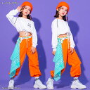 ダンス衣装 男の子 女の子 HIPHOP キッズ へそ出し シャツ ヒップホップ 白 オレンジ パンツ チアガール カーゴパンツ 長袖 セットアップ ジャズダンス 韓国 ガールズ チアリーダー 子供 演出服 応援団 ステージ衣装 練習着 発表会 110-170cm