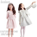 子供服 フォーマル 女の子 スーツ 2点セット ジャケット/ワンピース 入学式 卒業式 スーツ 女の子 結婚式 スーツ 子供服 ガールズ キッズ 七五三 ジュニア スーツ 発表会 可愛い お出かけ ピンク ホワイト 110cm 120cm 130cm 140cm 150cm 160cm 170cm