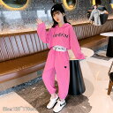 子供服 女の子 上下セット 春秋 ジャージ キッズ 子供 セットアップ 長袖 スウェット カジュアル ダンス 衣装 運動会 セット ジュニア セット 修学旅行 セット 普段着 小学生 中学生 ブラック 120cm 130cm 140cm 150cm 160cm 170cm ピンク/グレー