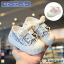 ベビースニーカー ガールズスニーカー スニーカー 女の子 ガールズ スポーツ靴 通気性 幼児 子供 キッズ シューズ 子供靴 可愛い 子ども 通園 滑り止め カ...