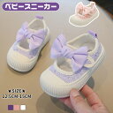 ベビースニーカー ガールズスニーカー スニーカー 女の子 ガールズ スポーツ靴 通気性 幼児 子供 キッズ シューズ 子供靴 可愛い 子ども 通園 滑り止め カ...