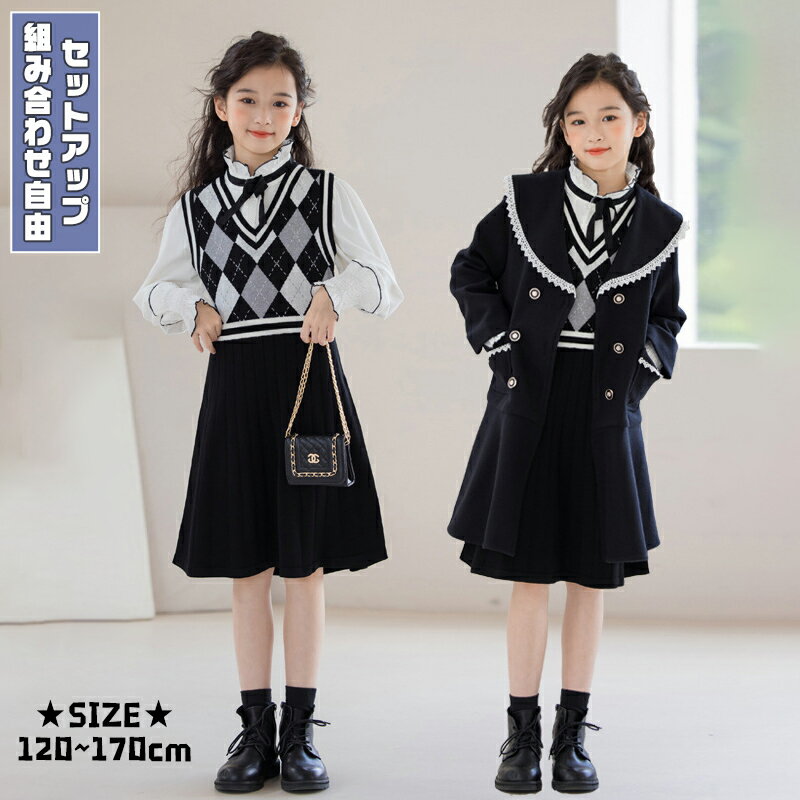 女の子 セットアップ 秋服 2024 ニットワンピース ベストワンピース シャツ 長袖 コート ジャケット 2..