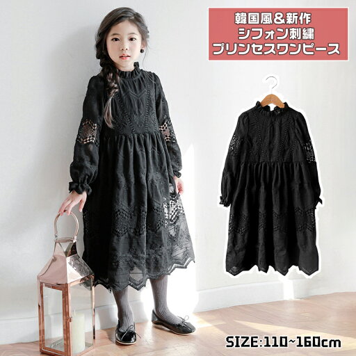 秋新作 女の子 長袖刺繍ドレス プリンセスワンピース チュニック 中大童 女の子用 可愛い 110cm 120cm 130cm ブラック 色 アウター 秋新作 女の子 長袖刺繍ドレス プリンセスワンピース チュニック 中大童 女の子用 可愛い 110cm 120cm 130cm ブラック 色 アウター