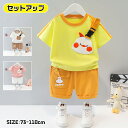 男の子 女の子 ベビー服 夏服 セットアップ Tシャツ 半袖 パンツ 韓国風 アニマル柄 クマ ウサギ ヒヨコ 白 ピンク 黄色 73cm 80cm 90cm 100cm 110cm かわいい カジュアル コットン 綿100