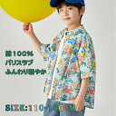 男の子 半袖シャツ キッズ シャツ アロハシャツ 綿100% バリスラブ素材 薄手 涼感 通気性 リゾート 子供服 夏服 サマーシャツ トップス ビーチシャツ 羽織り カジュアル ポップ柄 笑顔プリント リラックスフィット リゾート風 デザインシャツ 110cm-160cm