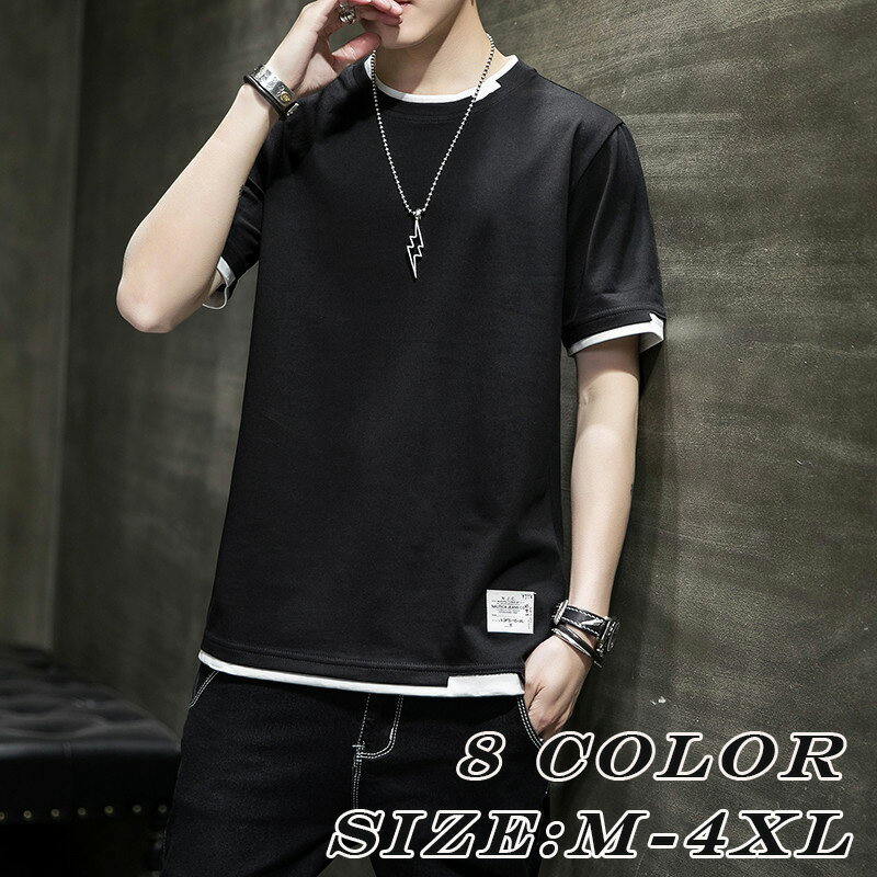 メンズ Tシャツ 半袖 偽二重風デザイン カジュアル クルーネック 無地 トップス ゆったり 着痩せ効果 ..