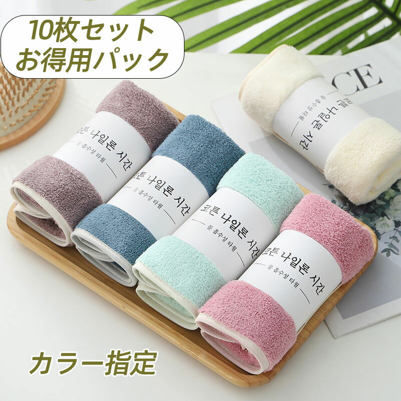 高密度 コーラルフリース タオル 30×60cm 吸水性抜群 洗顔用 フェイスタオル ふわふわ 厚手 柔らかい ..