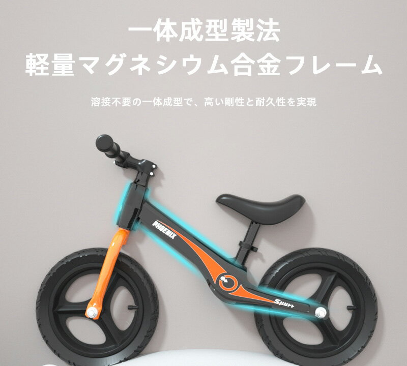 子供用 バランスバイク キッズ ペダルなし 自転車 キックバイク マグネシウム 合金 フレーム 軽量 設計 高耐久 安定 走行 高さ 調整 可能 サドル ハンドル 幼児 2歳 3歳 4歳 5歳 6歳 向け 運動 能力 バランス 感覚 育成 男の子 女の子 プレゼント ギフト 安心 安全 構造