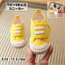 ベビー シューズ スニーカー 靴 女の子 男の子 幼児 キャンパスシューズ 子供靴 通気性 可愛い 子ども スポーツ靴 通園 滑り止め おしゃれ 春 夏 秋 冬 ホワイト/ブラック/イェロー/グリーン/レッド/ブラウン 13.5cm~19.0cm マジックテープ
