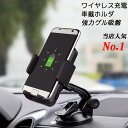 ＼GWセール最大500円クーポン／ 車載ホルダー スマホホルダー 車載 ワイヤレス充電器 Qi 急速充電 強力ゲル吸盤 iPhoneX iPhone8 iPhone8plus Galaxy Note8 スマホスタンド 車用品 車 母の日 プレゼント 実用的