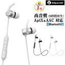 ＼期間限定 最大1000円クーポン／19日まで【ランキング1位 最新版 AAC＆aptX】 イヤホン bluetooth 5.0 ワイヤレスイヤホン 高音質 重低音 IPX5 カナル型 スポーツ 型番h-sp100